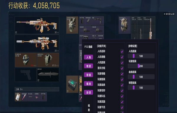 暗夜专家1.5.3